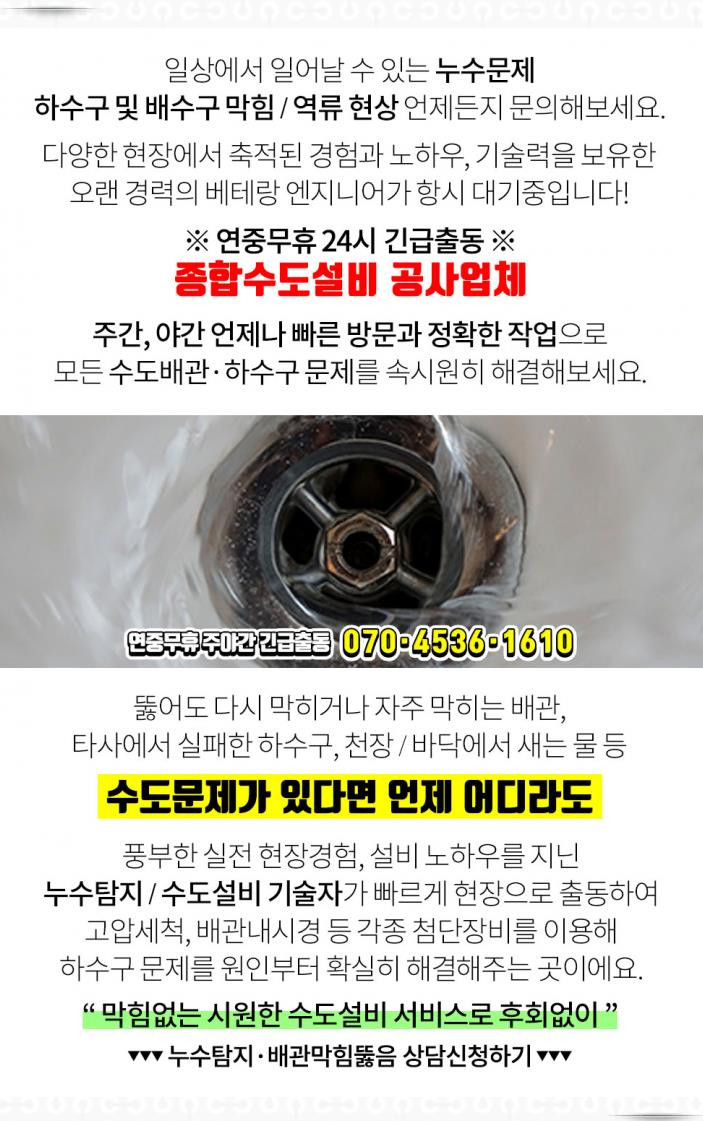 성민설비 이미지