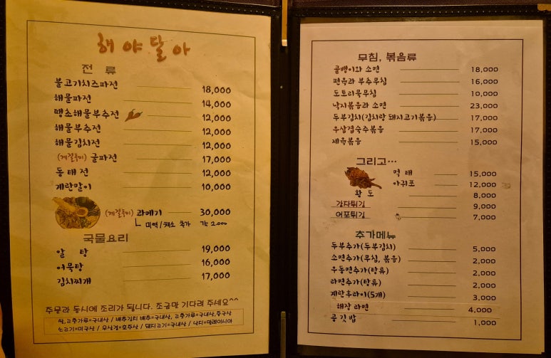 해야달아 이미지