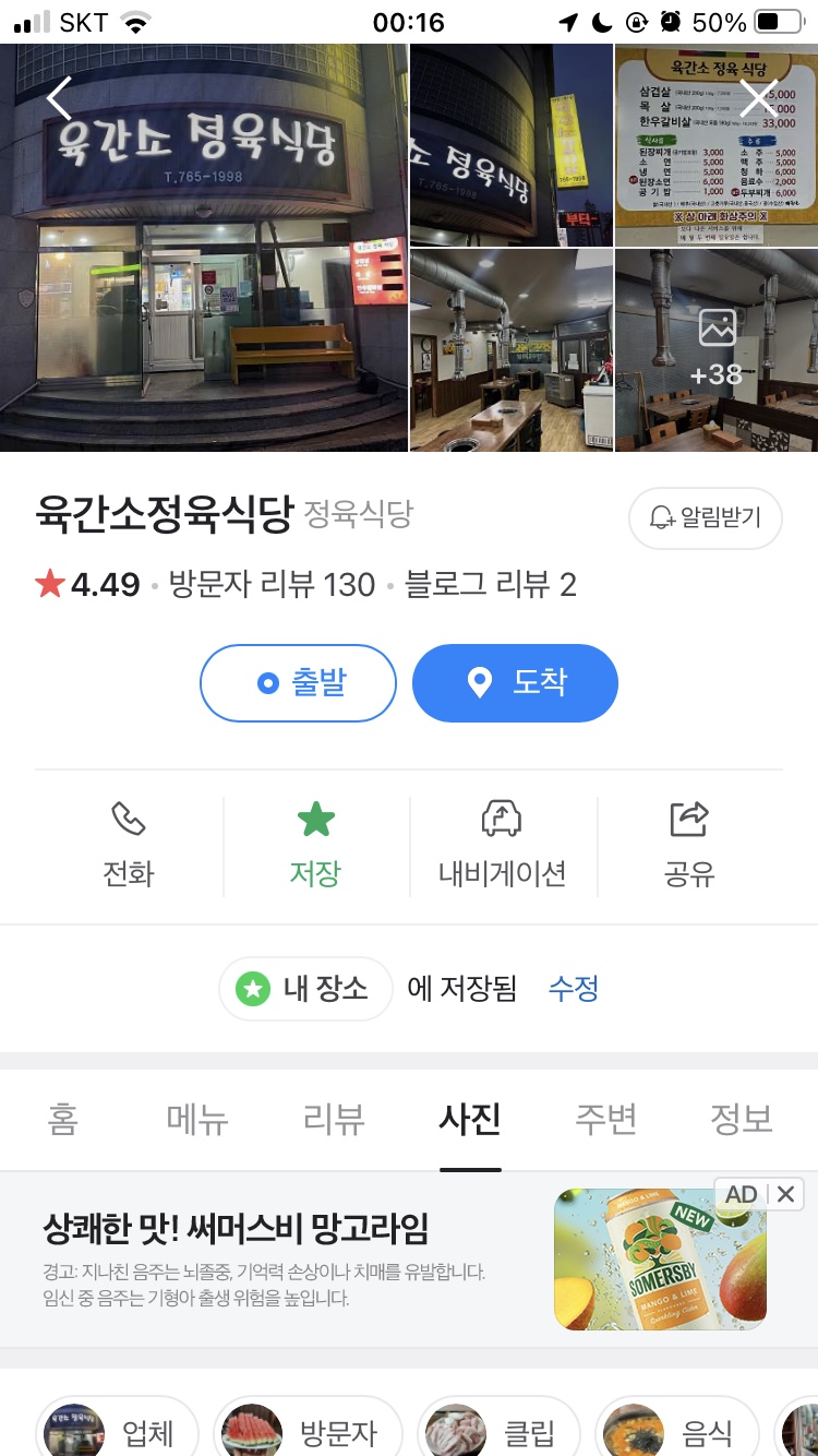 육간소정육식당 이미지
