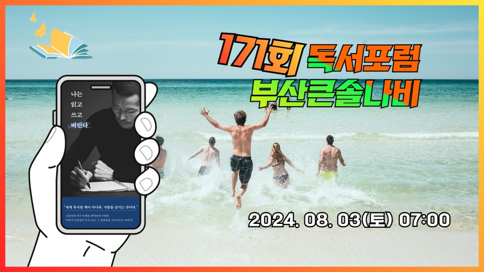 (주)부산나비 이미지