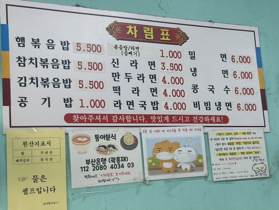 동아분식 이미지