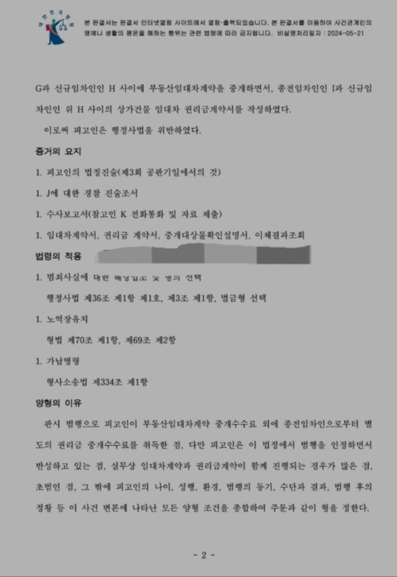 모다행정사사무소 이미지