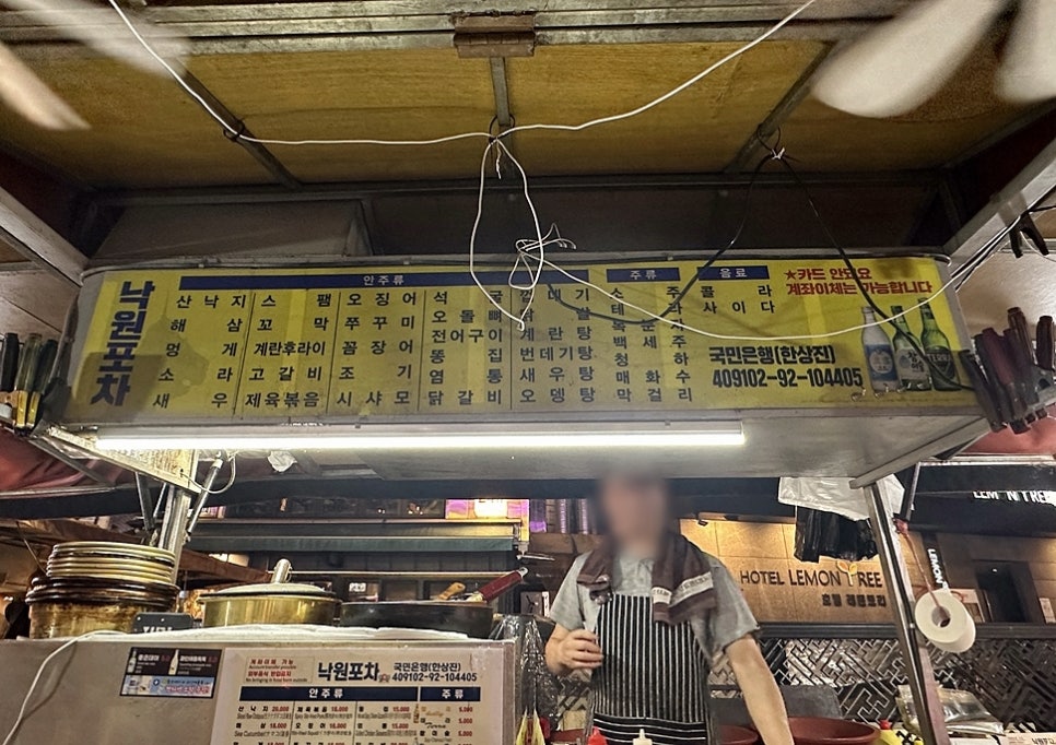 낙원포차 이미지