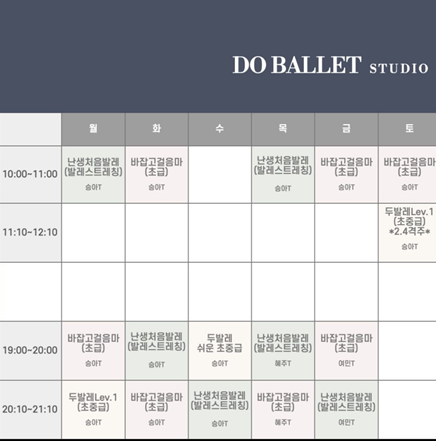 두발레스튜디오 이미지
