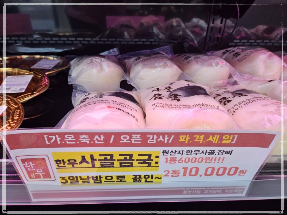 삼산축산 이미지