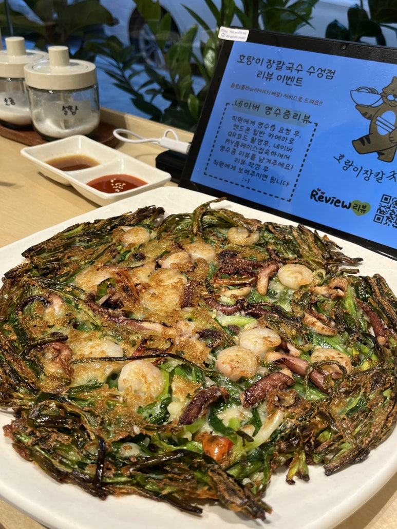 호랑이장칼국수수성점 이미지