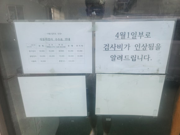 미성자동차공업사 이미지