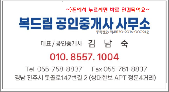 진주상가관리사무소 이미지