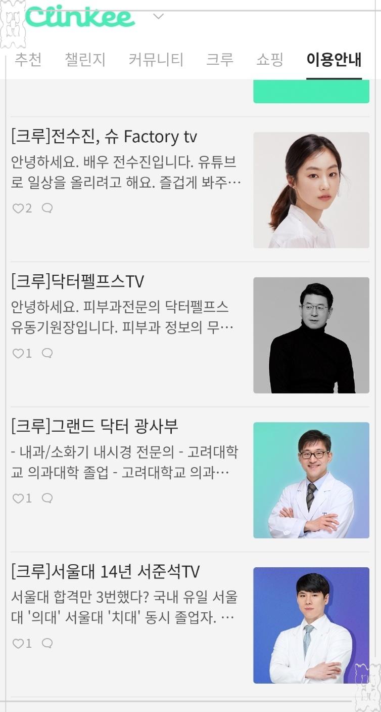 크링크링 이미지