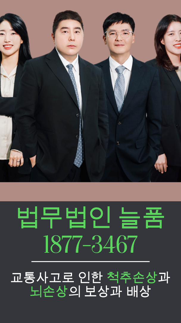법률사무소늘품 이미지