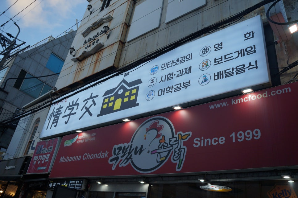 정학교스터디인강카페 이미지