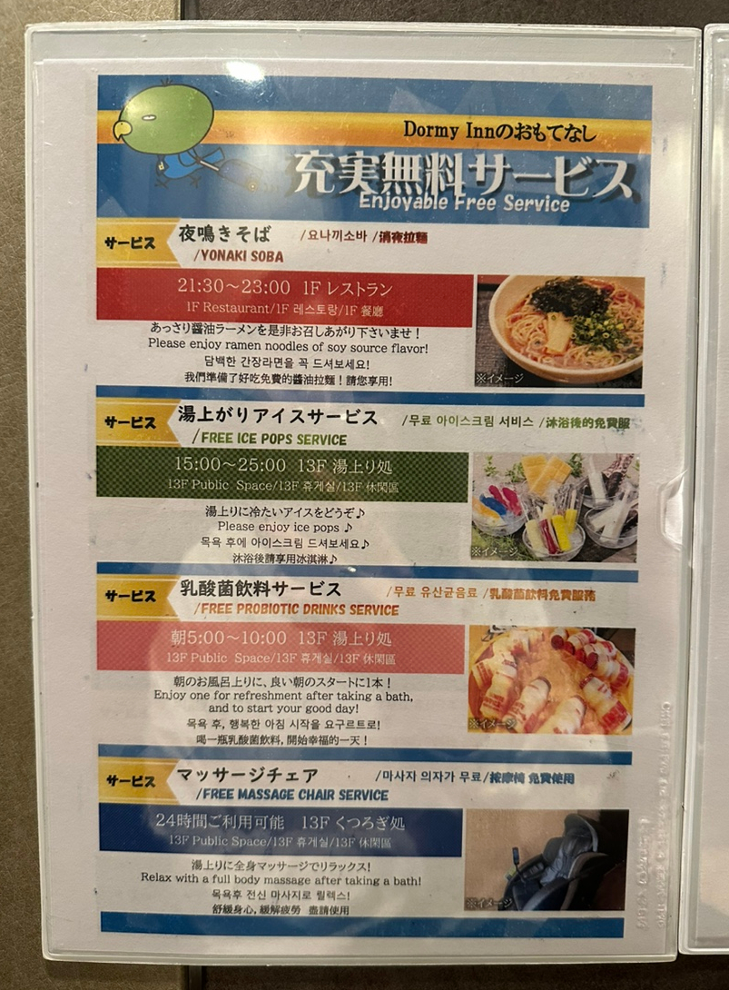 요나끼소바 이미지