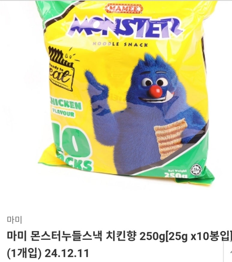누들 몬스터 이미지