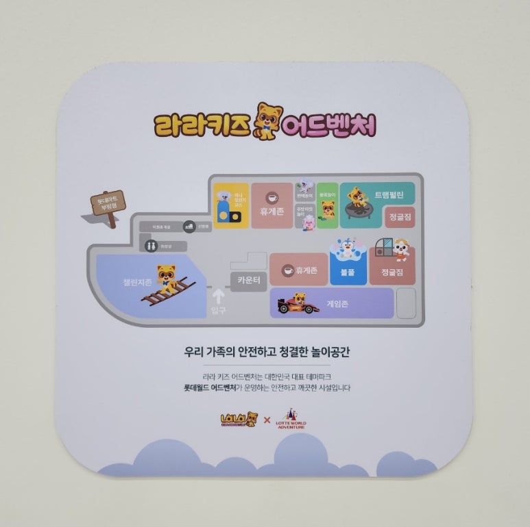 라라키즈어드벤처부평 이미지