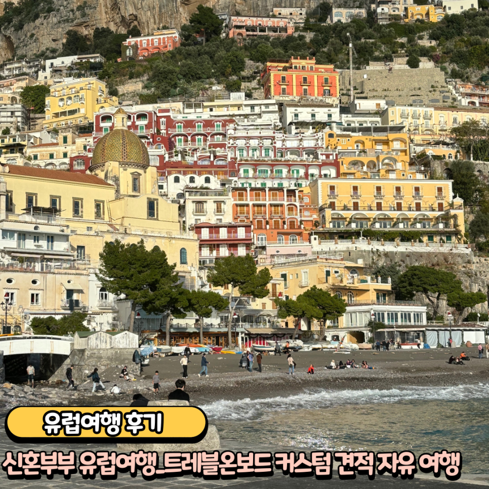 트레블온보드 이미지