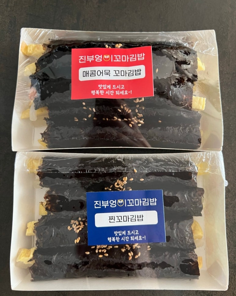대박꼬마김밥 이미지