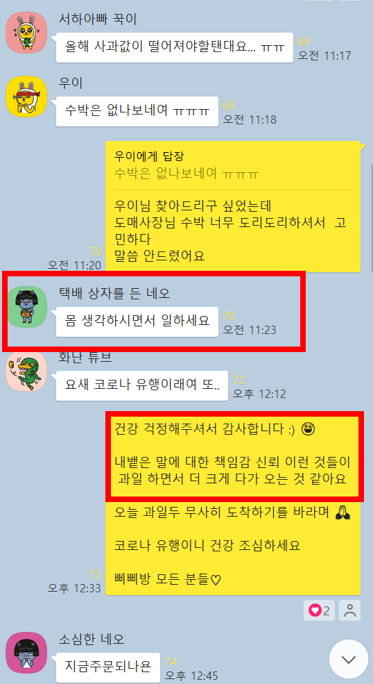 더큰과일 이미지