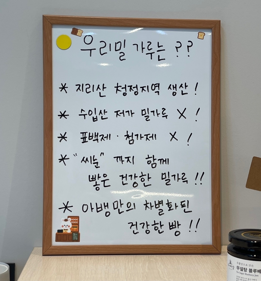 아뱅베이커리 이미지