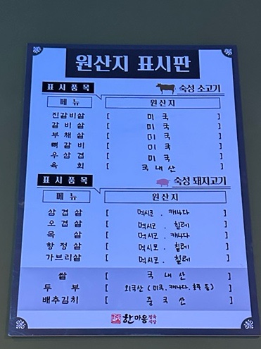 한마음정육식당 용인흥덕점 이미지