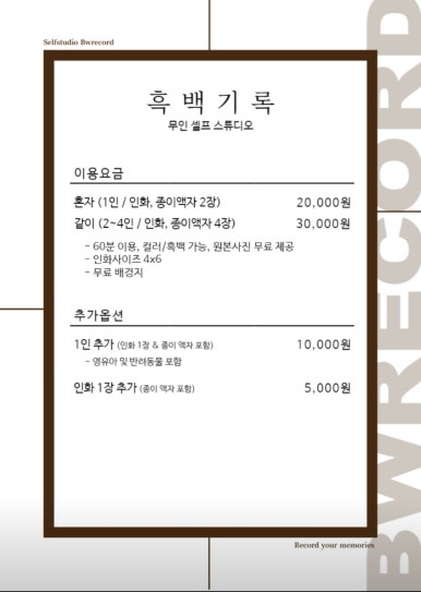 동탄셀프사진관흑백기록 이미지