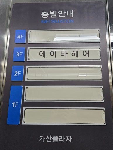 여진헤어샵 이미지