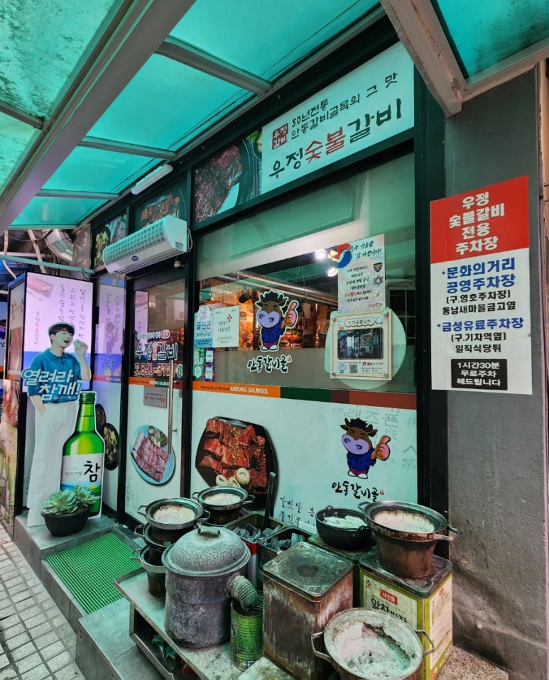 우정한우숯불갈비 이미지