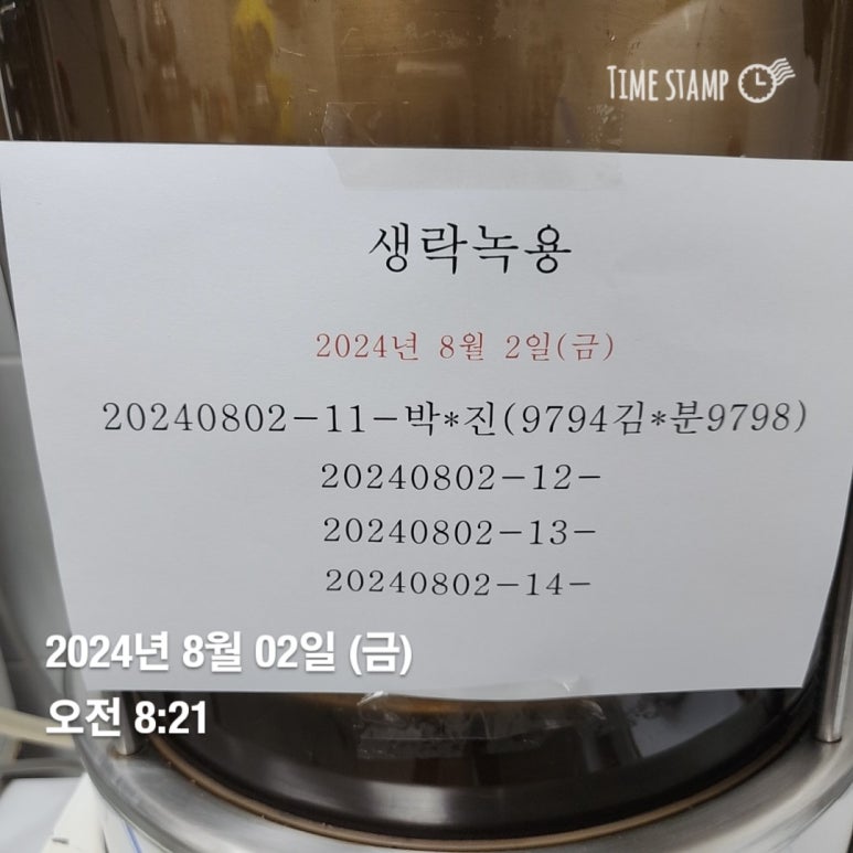 김*분 이미지