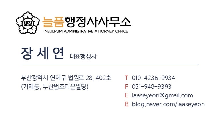 법률사무소늘품 이미지