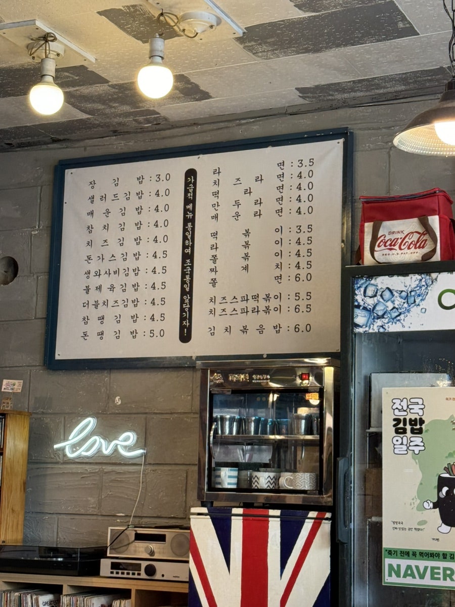 찐진김밥 이미지