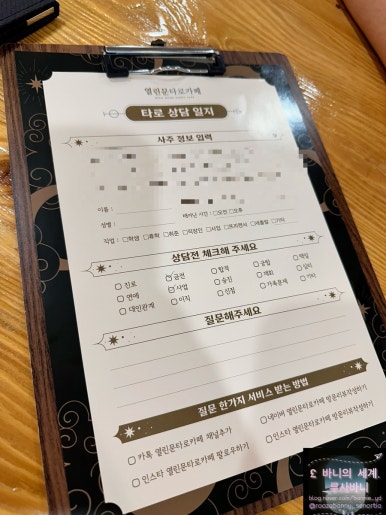 열린문 타로카페 이미지