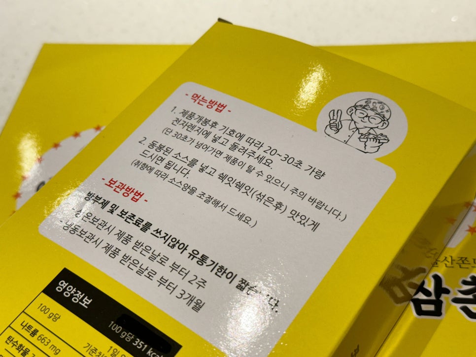 쫀드기삼촌 이미지