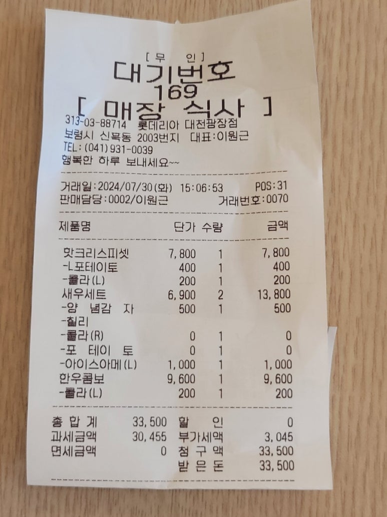 롯데리아대천 이미지