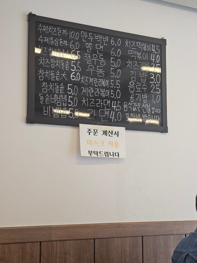 송미분식김밥 이미지
