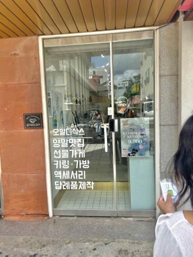 오알디삭스 이미지