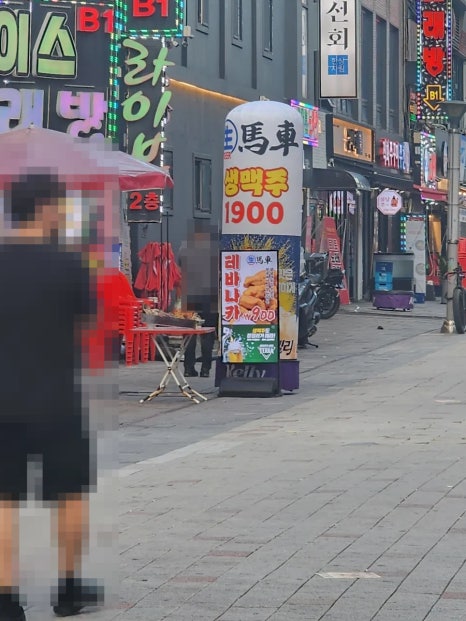 생마차 신중동점 이미지