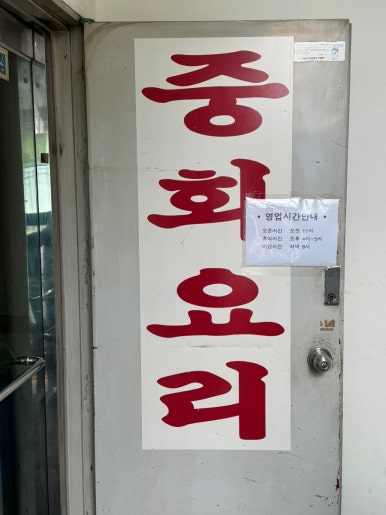용궁중화요리 이미지