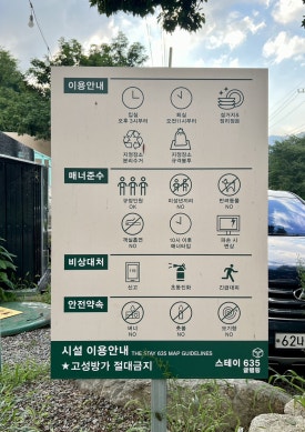 스테이635 이미지