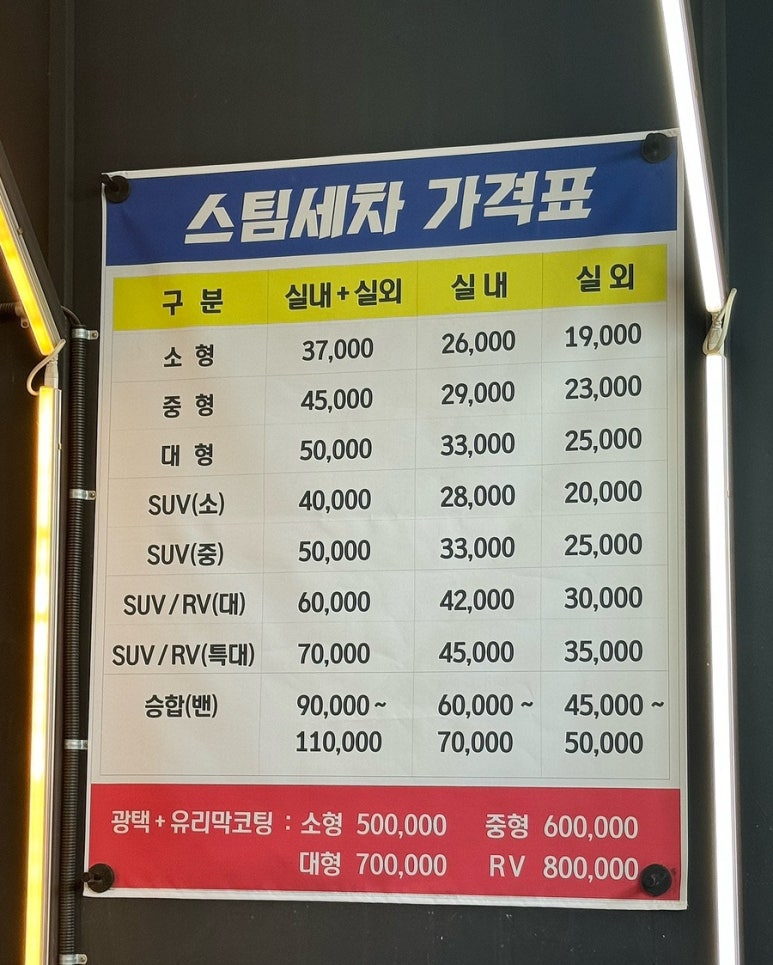 골드스팀실내세차 이미지