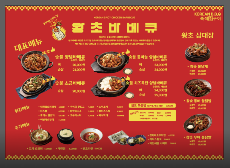 왕초바베큐 운서점 이미지