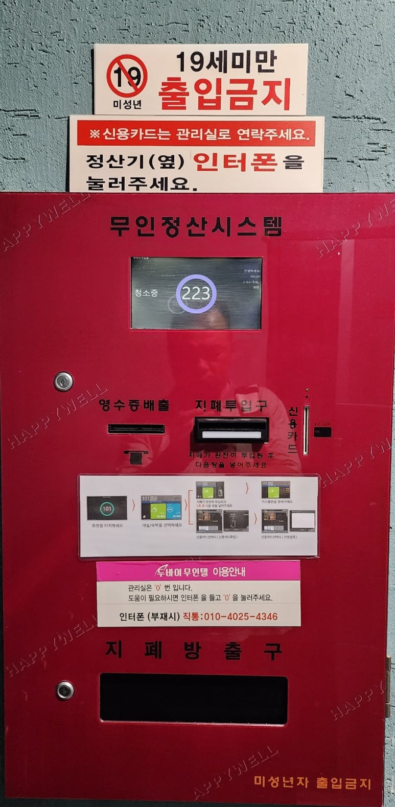 두바이무인텔 이미지