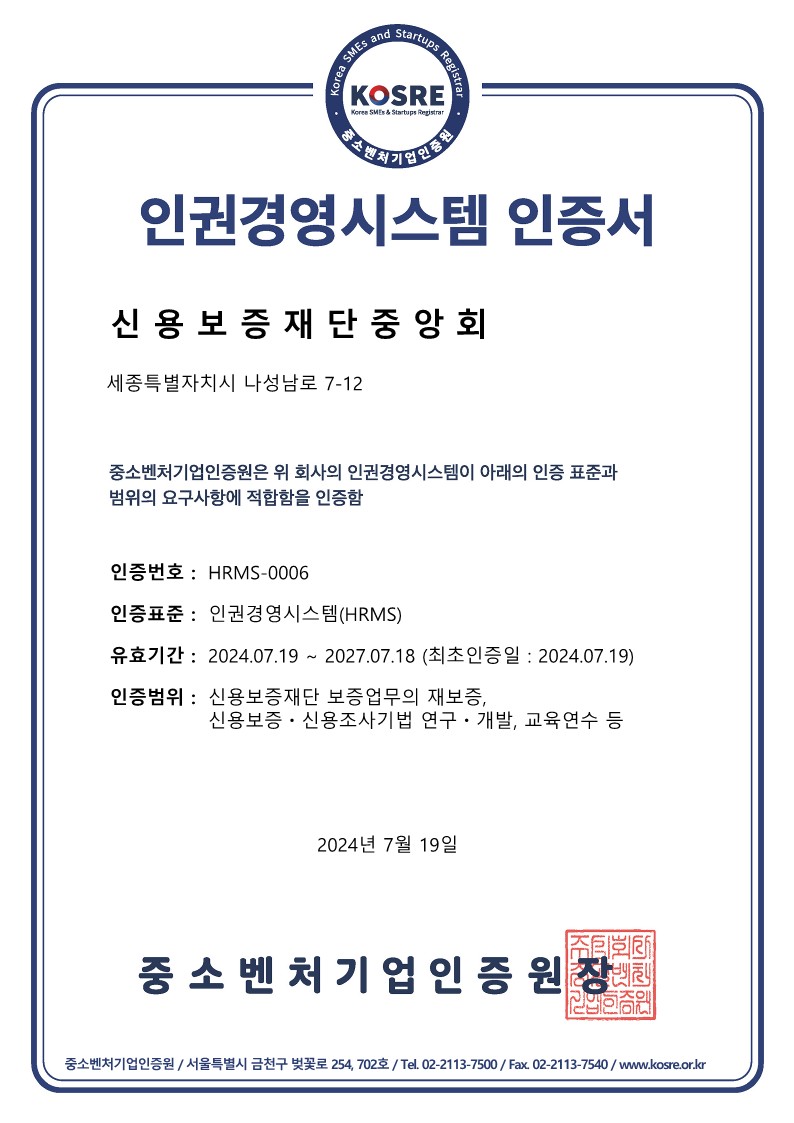 기업경영인증원 이미지