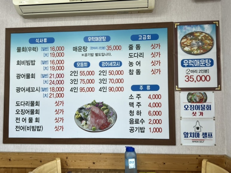 원조포항물횟집 이미지