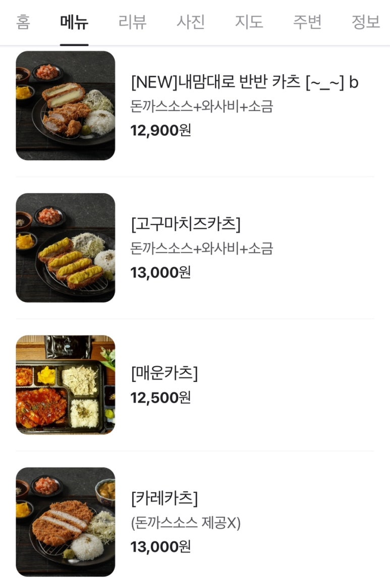 카츠와이찌 이미지