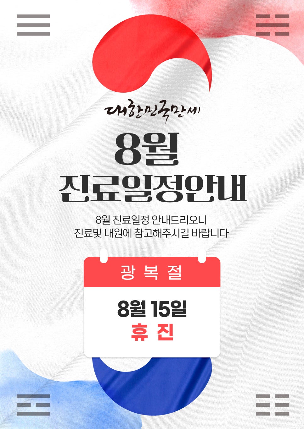 탑마취통증의학과의원 이미지