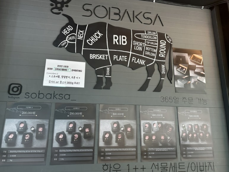 소박사정육 이미지
