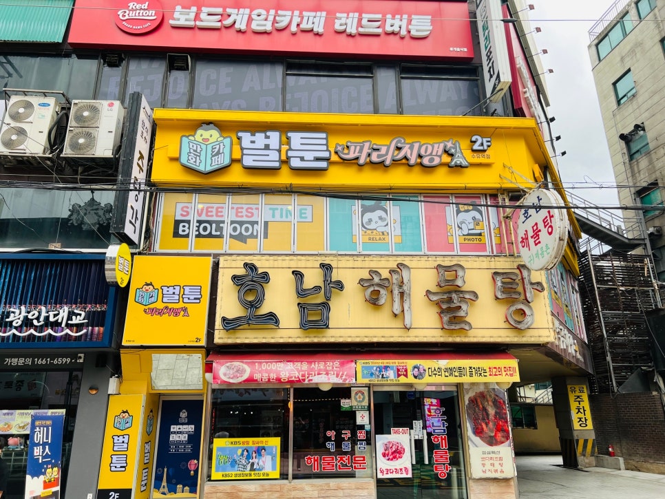 벌툰파리지앵수유역점 이미지