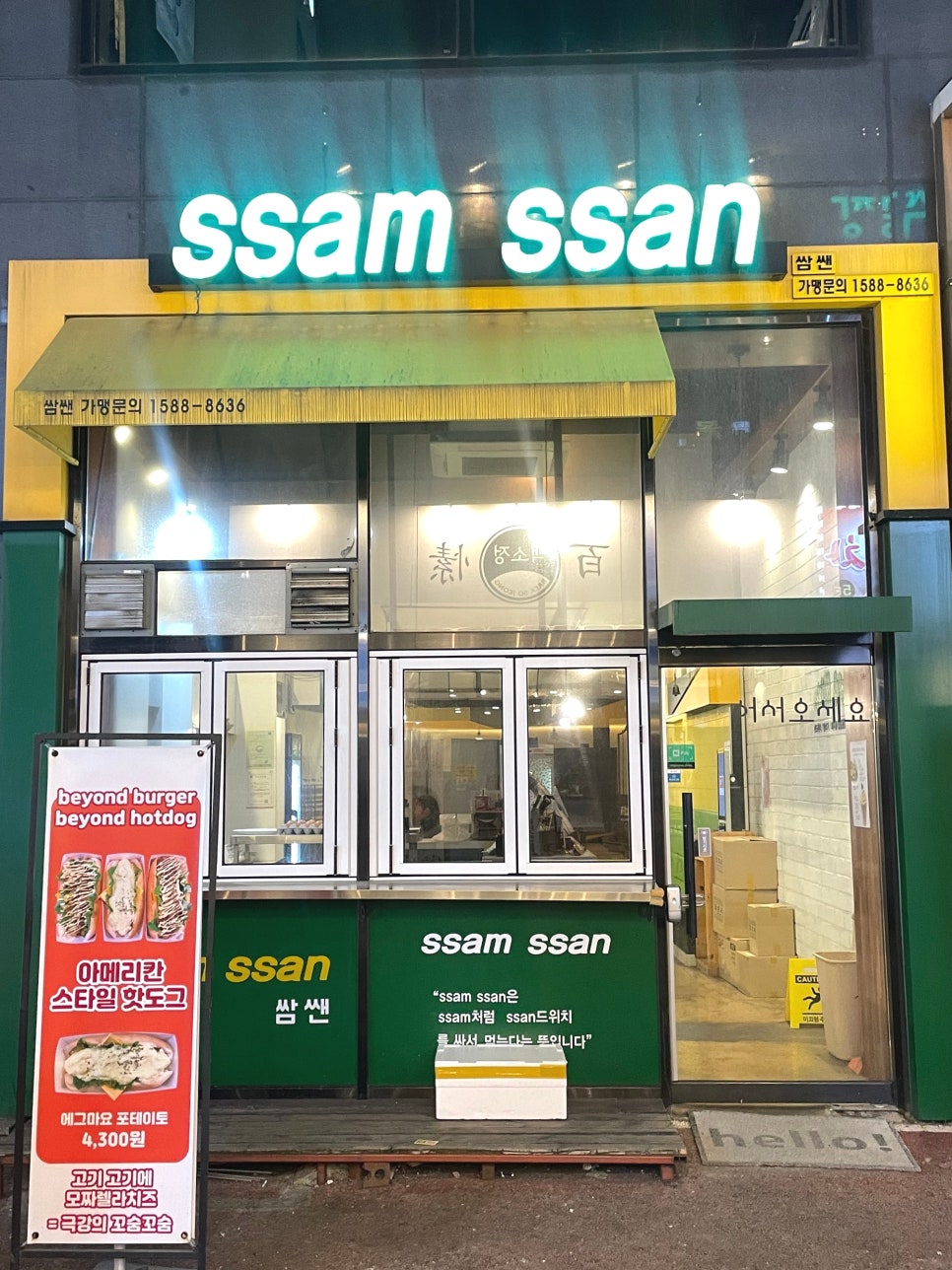 쌈쌘 이미지