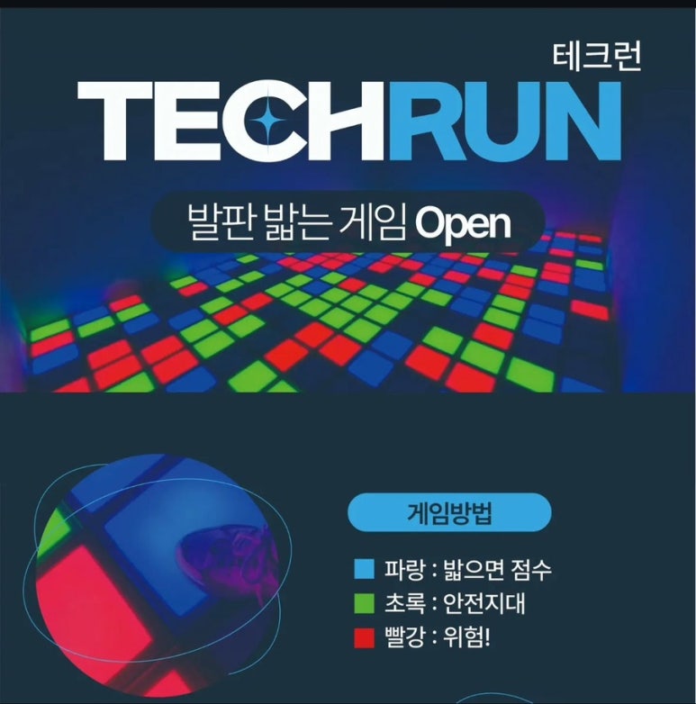 테크런 이미지