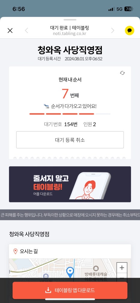 서울순대국 이미지