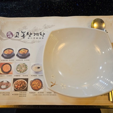 (주)고봉 이미지